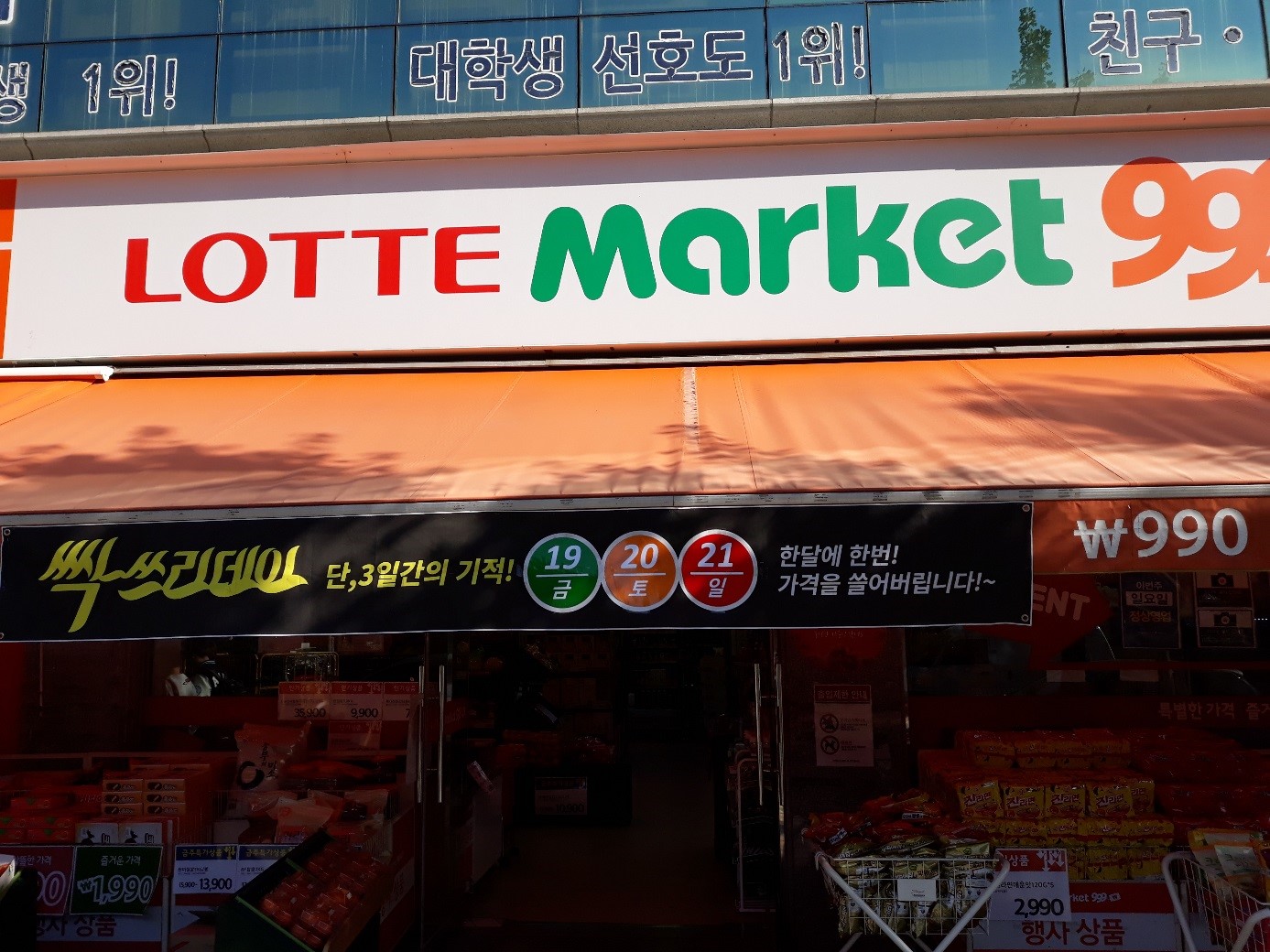 Das «Quartier Latin» in Incheon: Der Gründer des Lotte-Konzerns ist erklärter Goethe-Fan.